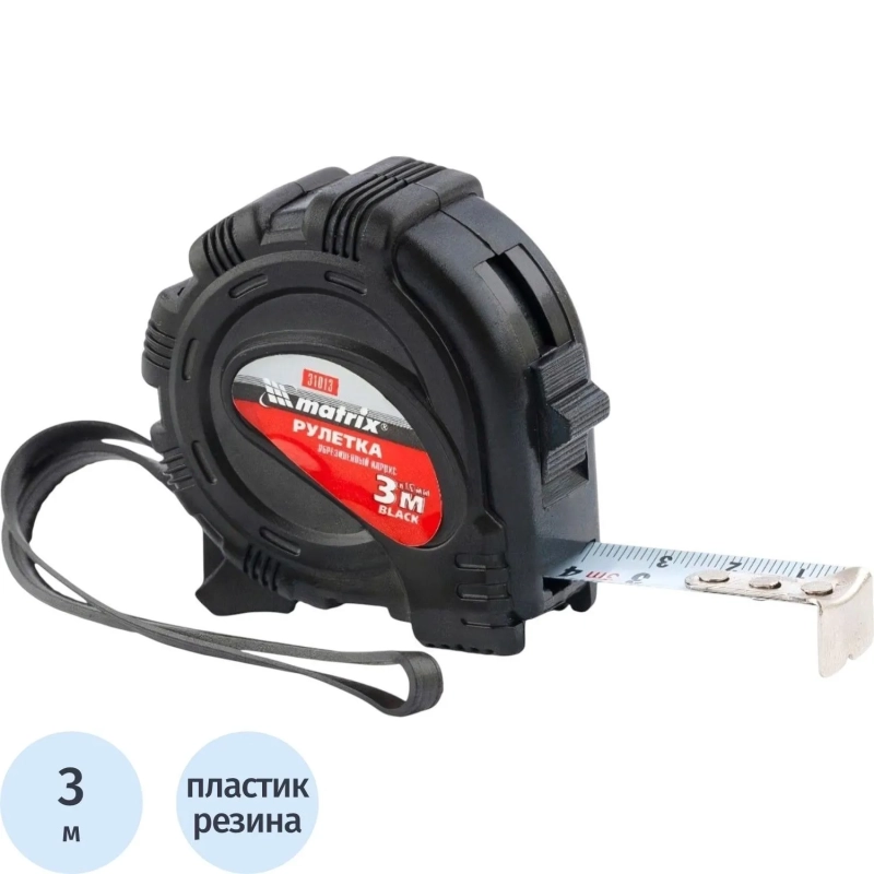 Рулетка Black, 3 м х 16 мм, обрезиненный корпус MATRIX (31013)