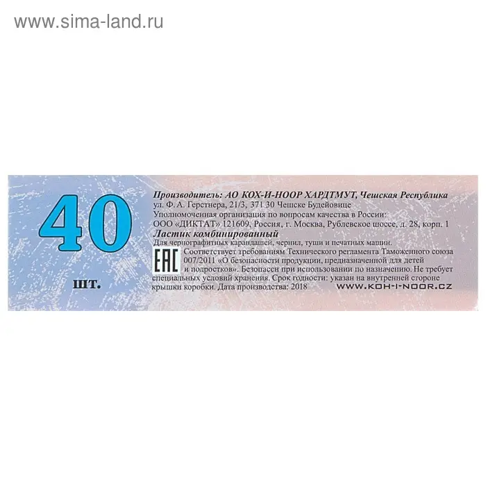 Ластик Koh-I-Noor BLUE STAR 6521/40, красно-синий Ластик Koh-I-Noor BLUE STAR 6521/40, красно-синий