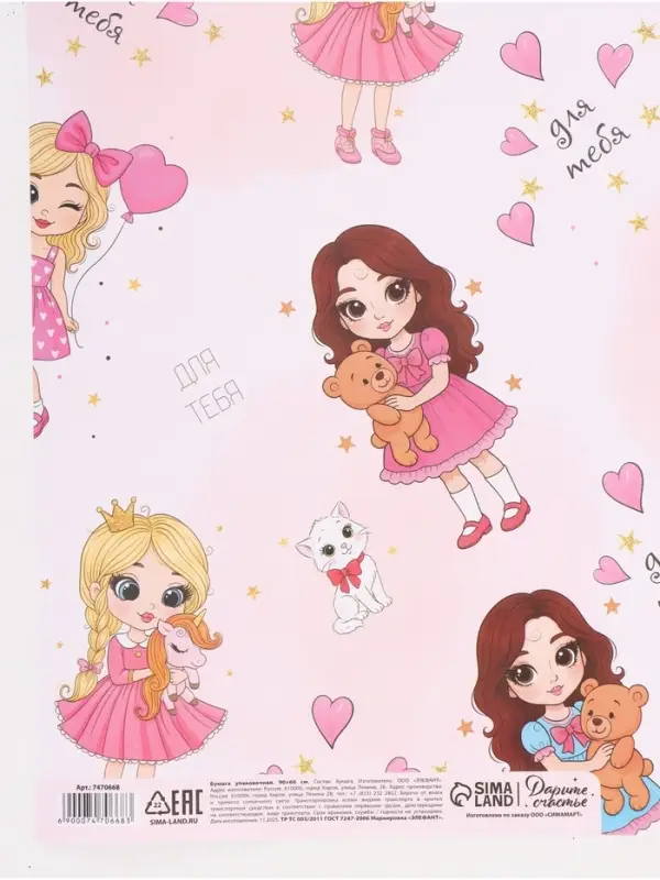 Бумага упаковочная &laquo;Принцесса&raquo;, глянец, 60&times;90 см