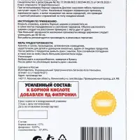 Средство от тараканов Дохлокс "Сгинь №56" Борные шарики, 8 шт.