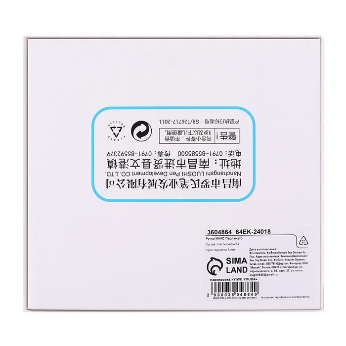 Ручка перьевая  Ручка перьевая "Перламутр", с закрытым пером, МИКС