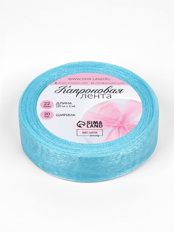 Лента капроновая, 20 мм, 20 ± 1 м, цвет тёмно-голубой Лента капроновая, 20 мм, 20 ± 1 м, цвет тёмно-голубой