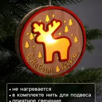 Ёлочная игрушка &laquo;Олень&raquo;, 13.5 см, 1 LED, от батареек, свечение тёплое белое