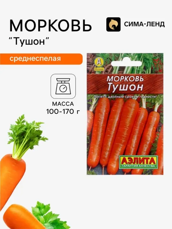 Семена Морковь &laquo;Тушон&raquo;, 2 г, &laquo;Аэлита&raquo;