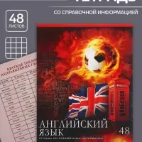 Тетрадь предметная 48 листов в клетку Calligrata, «Футбол. Английский язык», обложка мелованный картон