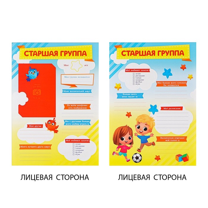 Папка школьная на кольцах «Портфолио дошкольника», 14 листов-разделителей, 24,5 х 32 см. Папка школьная на кольцах «Портфолио дошкольника», 14 листов-разделителей, 24,5 х 32 см.