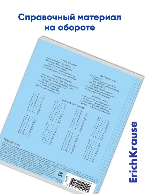 Тетрадь 12 листов в клетку ErichKrause &laquo;Классика&raquo;, обложка мелованный картон, голубая