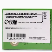 Масло розмарина для кожи головы и волос, против выпадения и для роста, 50 мл