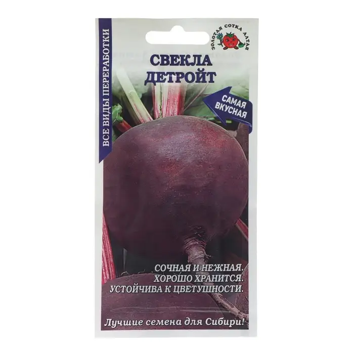Семена Свекла  Семена Свекла "Детройт", ранняя, 2 г