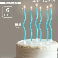 Свечи для торта витые «Серпантин» 6 шт., коктейльные, небесно-голубые