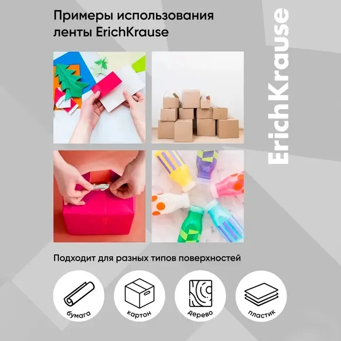 Клейкая лента канцелярская, 24 мм х 20 метра, ErichKrause Clear, прозрачная, в пленке, цена за 1шт. Клейкая лента канцелярская, 24 мм х 20 метра, ErichKrause Clear, прозрачная, в пленке, цена за 1шт.