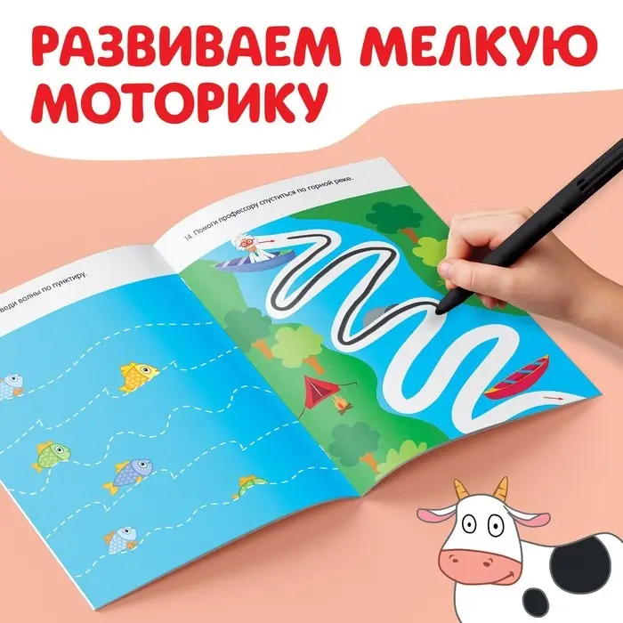 IQ-блокнот с заданиями «Линии и узоры», 24 стр., 12 × 17 см, Синий трактор