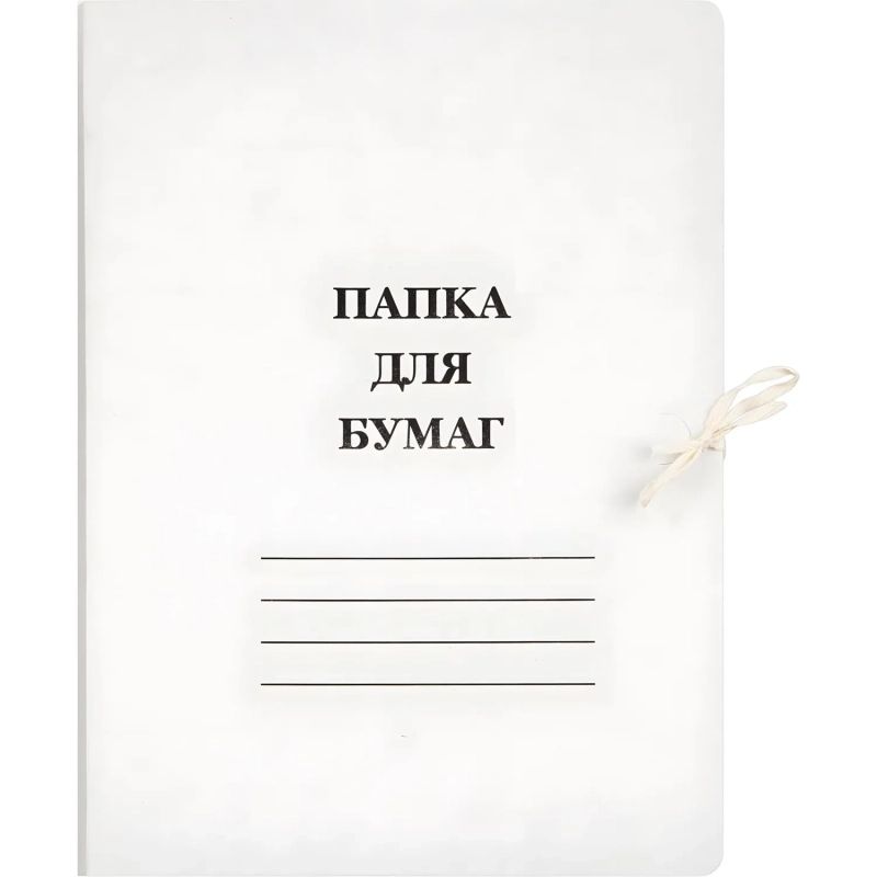 Папка с завязками 440г/м2 мелованная 10 шт/уп