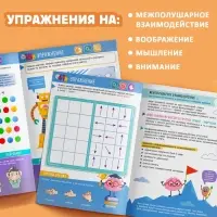 Многоразовая книга с маркерами "Нейротренажер для ума"