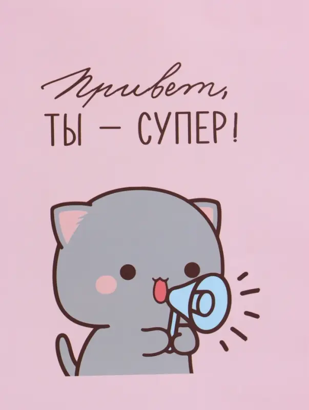 Пакет подарочный ламинированный &laquo;Ты супер&raquo;, 26&times;12&times;32 см
