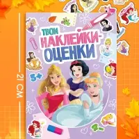 Набор первоклассницы, 23 в 1