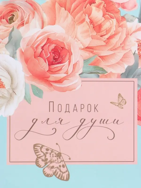 Пакет подарочный ламинированный "Подарок" 26 х 12 х 32 см