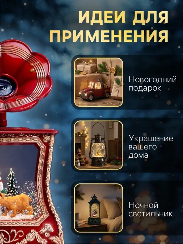 Светодиодная фигура &laquo;Граммофон&raquo; 36&times;16&times;9 см, от батареек 3хААА, музыка, USB, свечение тёплое белое