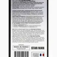 Туалетная вода мужская Star Man Platinum, 100 мл