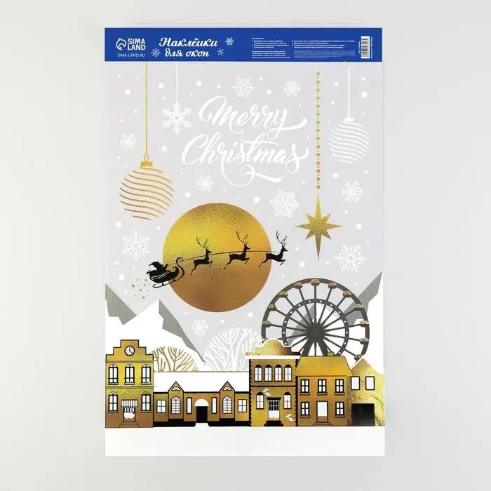 Наклейки витражные «Новый год: Санта», 33 х 55 см. Наклейки витражные «Новый год: Санта», 33 х 55 см.