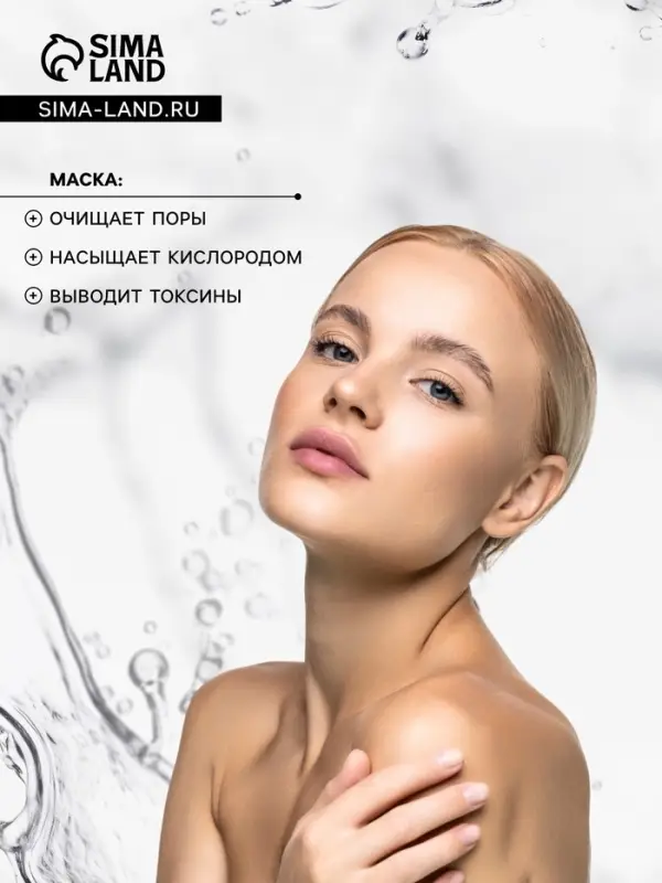 Маска грязевая с прополисом от прыщей и угревой сыпи &laquo;Лицо без проблем&raquo;, 10&times;15 мл