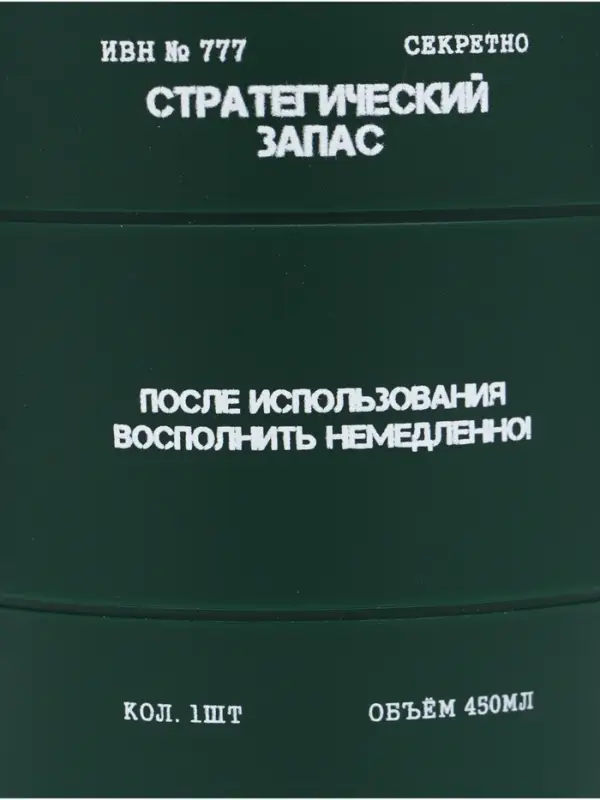 Термокружка &laquo;Стратегический запас&raquo;, 450 мл, 12.5&times;10.5 см