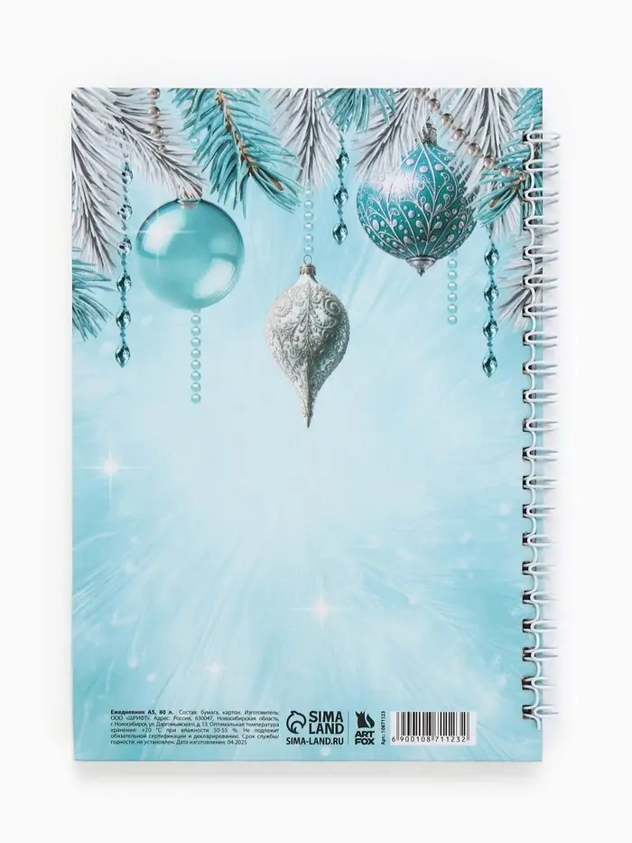 Ежедневник А5 на гребне в твёрдой обложке 80 л "Исполнения желаний" Ежедневник А5 на гребне в твёрдой обложке 80 л "Исполнения желаний"