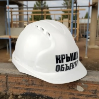 Каска защитная КОМАНДОВАТЬ ТУТ БУДУ Я с храповым механизмом