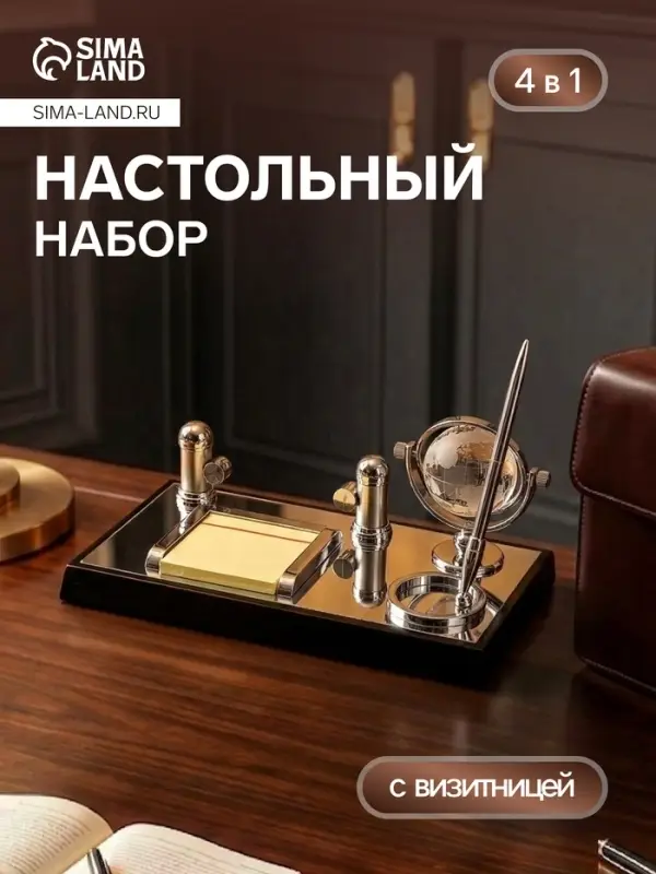 Набор настольный, органайзер 4 в 1 с визитницей, черное дерево