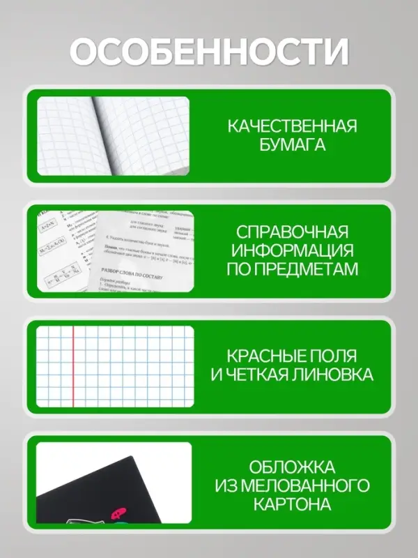 Предметная тетрадь по химии Calligrata &laquo;СуперНеон&raquo;, 48 листов, в клетку, со справочным материалом, обложка из мелованного картона