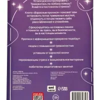 Книга-тренажёр "Взрослые прописи", 48 стр.