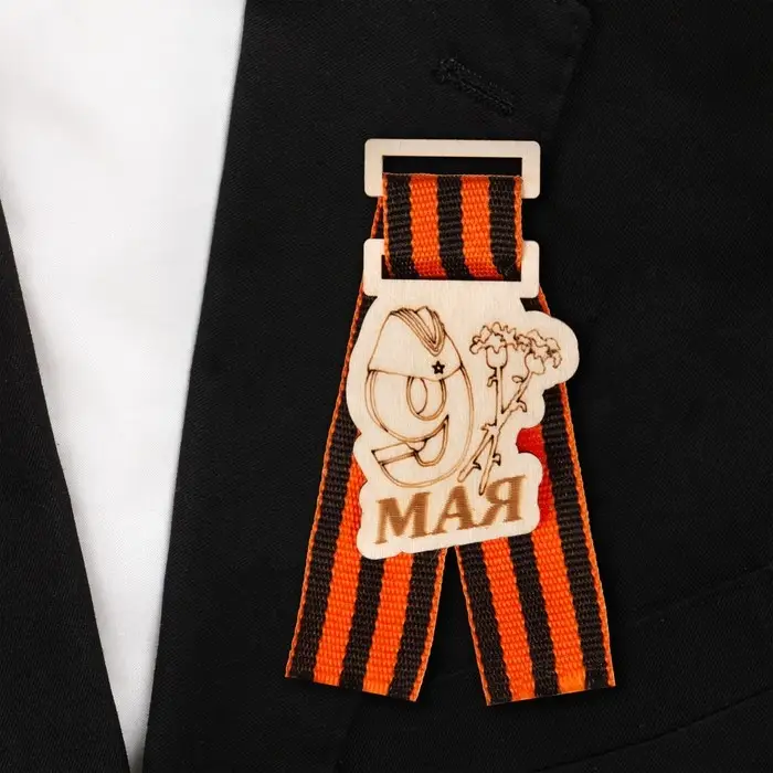 Значок деревянный «9 Мая!», с георгиевской лентой Значок деревянный «9 Мая!», с георгиевской лентой