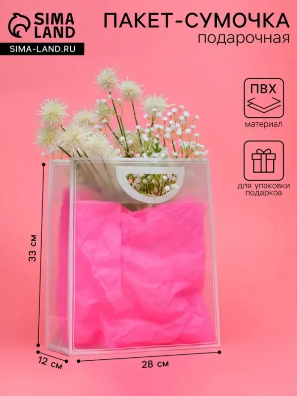 Пакет ПП с вырубной ручкой, прозрачный, 33&times;28&times;12 см, белый