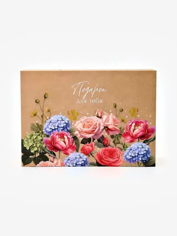 Коробка - книга подарочная &laquo;Подарок для тебя&raquo;, 27&times;19.5&times;8 см