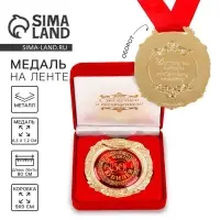 Медаль юбилейная в бархатной коробке &laquo;За взятие юбилея 50&raquo;, d=6.5 см