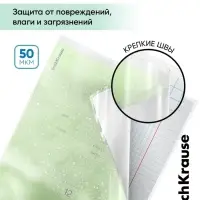 Набор обложек ПП 10 шт., 212&times;395 мм, 50 мкм, ErichKrause Fizzy Clear, для тетрадей и дневников, с клеевым краем, с тиснением