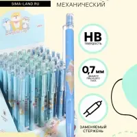 Карандаш механический, толщина грифеля 0.7 мм, НВ, корпус с рисунком, МИКС