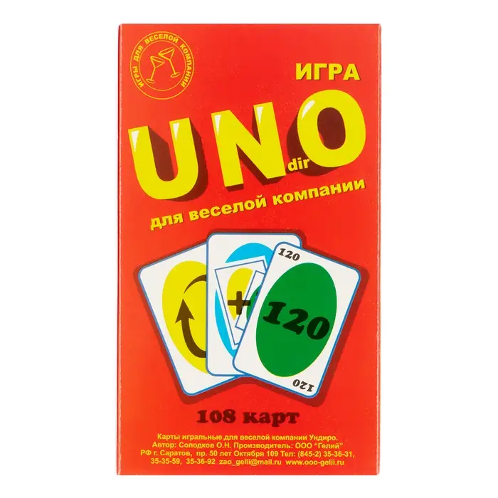 Настольная игра Гелий &laquo;УНдирО&raquo;, 108 карт