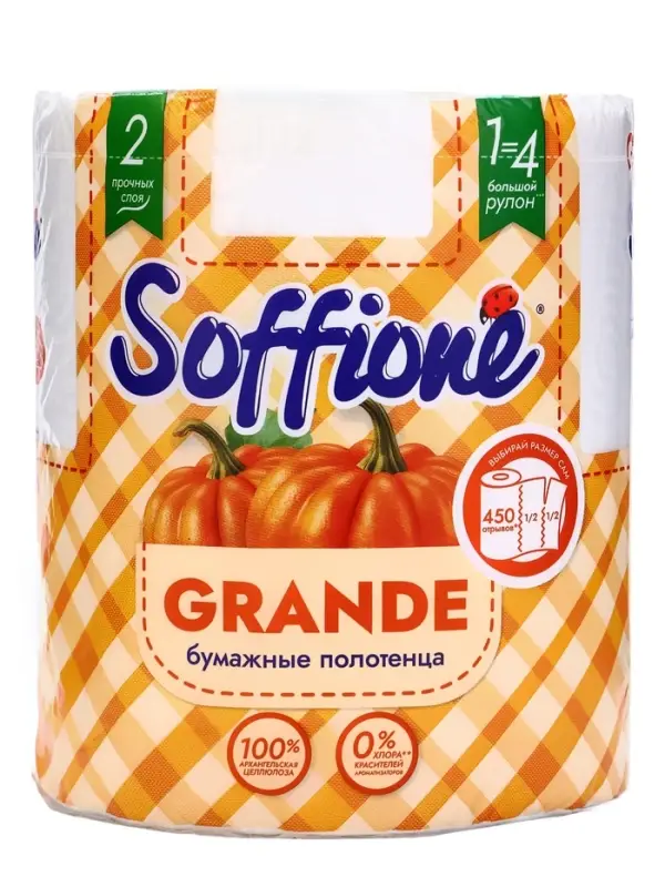 Полотенца бумажные Soffione Grande, 2 слоя, 1 рулон