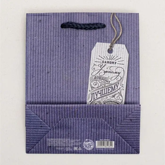 Пакет подарочный ламинированный, упаковка, «Лучшему тебе», S 12 х 15 х 5.5 см Пакет подарочный ламинированный, упаковка, «Лучшему тебе», S 12 х 15 х 5.5 см