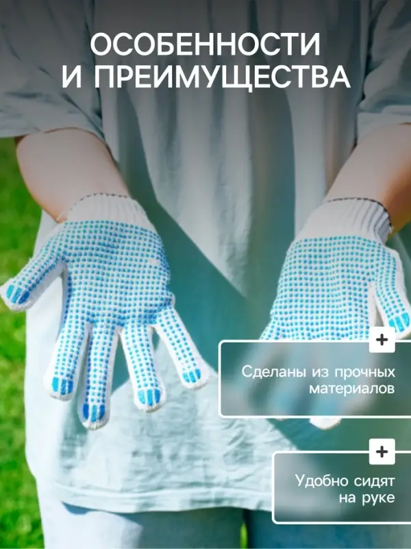 Перчатки садовые, хб, вязка 10 класс, 3 нити, размер 9, с ПВХ точками, белые, Greengo