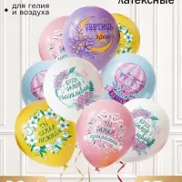 Воздушные шары латексные 12" "Ты самая нежная!" 1 ст., 2цв., набор 25 шт