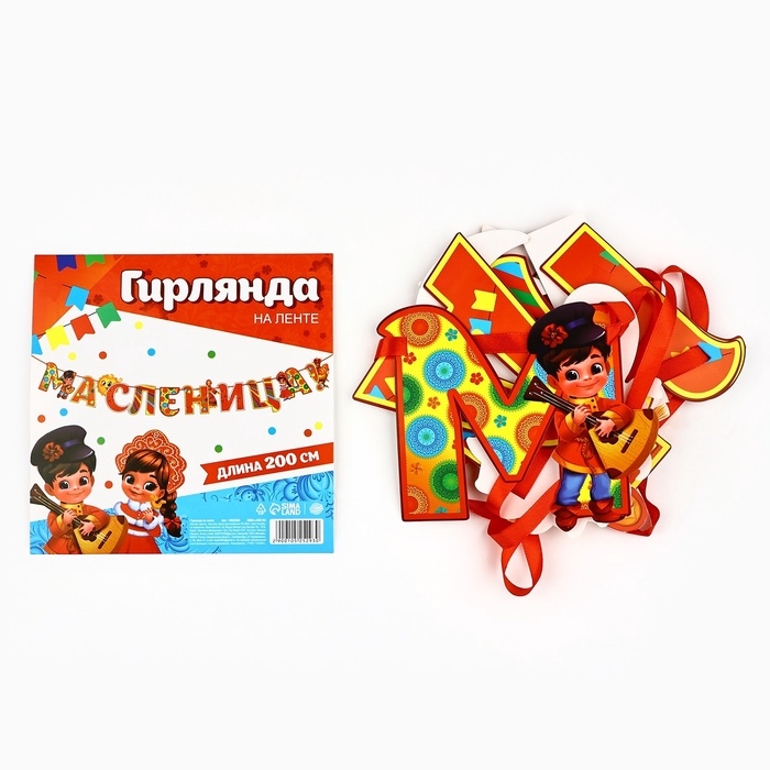 Гирлянда на ленте «Масленица», 200 см Гирлянда на ленте «Масленица», 200 см