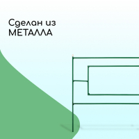 Ограждение декоративное, 55 × 500 см, 5 секций, металл, зелёное, «Газонный»