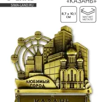 Магнит &laquo;Казань&raquo;, 8.7&times;10.1 см