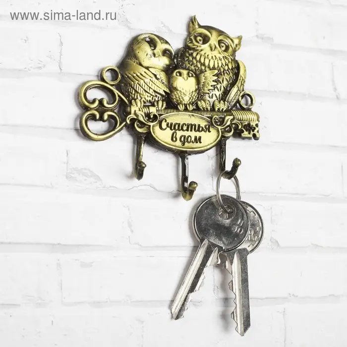 Ключница настенная &laquo;Счастья в дом&raquo;, 8.3&times;7 см
