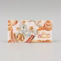 Конверт для денег &laquo;С Днём Свадьбы!&raquo;, 16.5&times;8 см