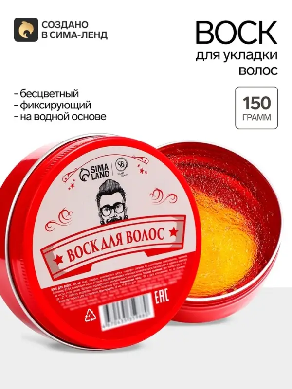 Воск для укладки волос на водной основе, бесцветный, 150 г