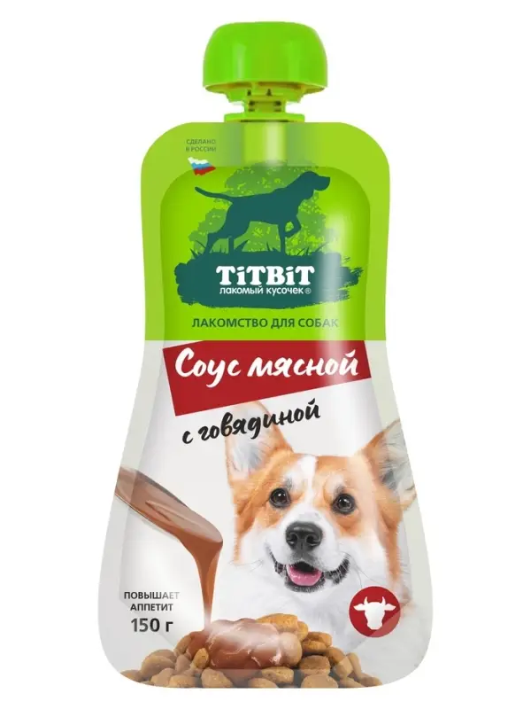 Соус мясной с говядиной TiTBiT, лакомство для собак, 150 г