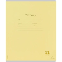 Тетрадь ЛИНИЯ 12л.проз.пласт.обл plastic cover КЛАССИКА NEW ассорти,12-1413